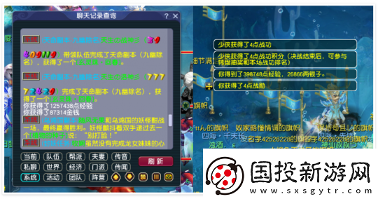 梦幻西游双龙之战迎来大决战