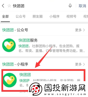 快团团app怎么选择团长帮卖