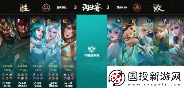 AG超玩会五进总决赛