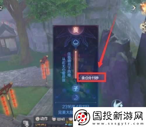 完美世界诸神之战