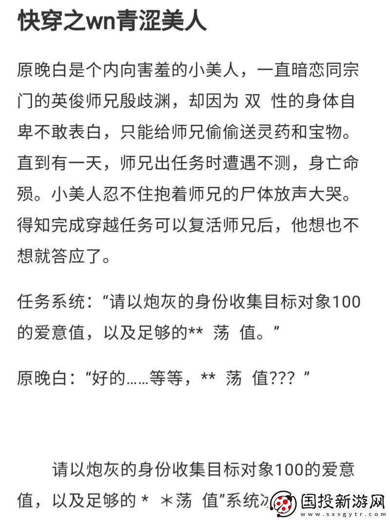 美人收集系统