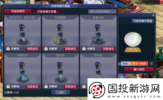梦幻西游双11优惠上线