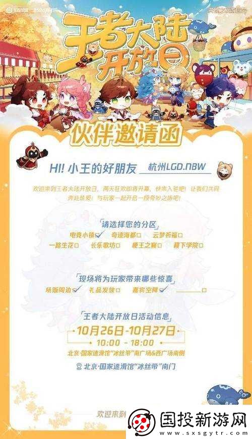 王者荣耀周年庆典盛典节目单