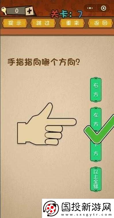 手指指向方向决定微信最强大脑大乱斗第