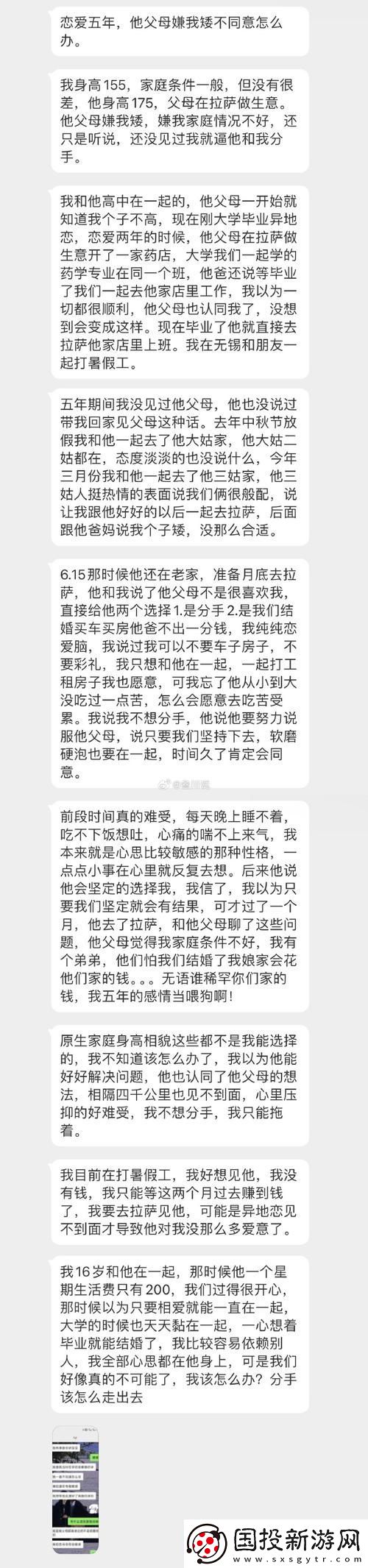 男友那个特别长大舍不得分手的情感纠葛