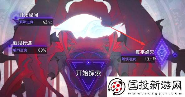 崩坏星穹铁道繁育命途怎么解锁