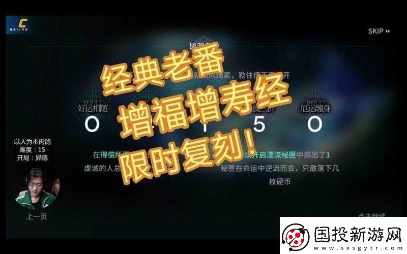 增福增寿经