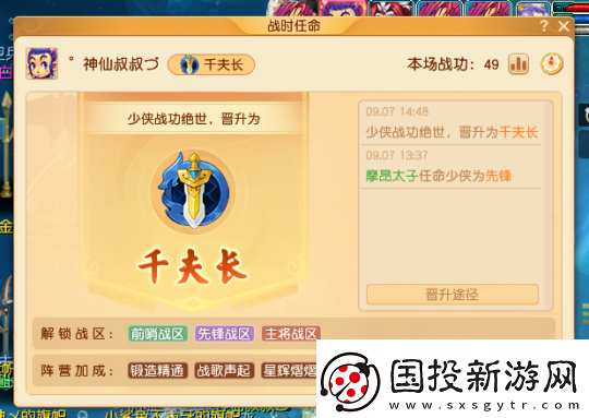 梦幻西游双龙之战迎来大决战