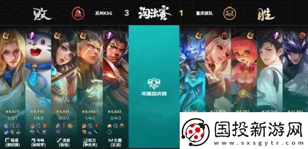AG超玩会五进总决赛