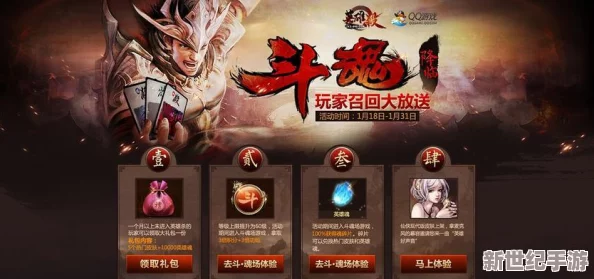 斗魂手游震撼登场!7月13日上午10点