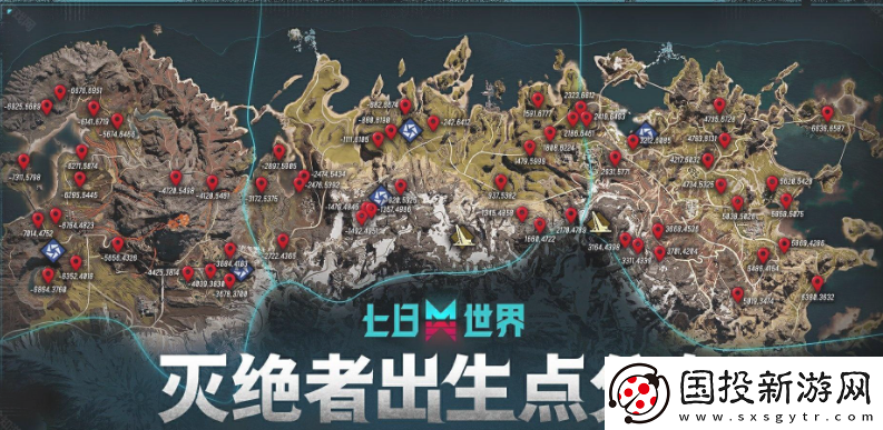 七日世界雪国人生灭绝者在哪出现