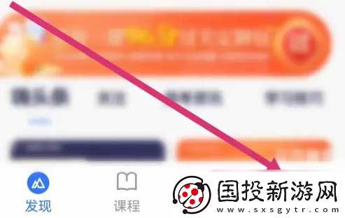 嗨学课堂app怎么看离线课程