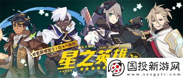 世界弹射物语星之粒怎么获得
