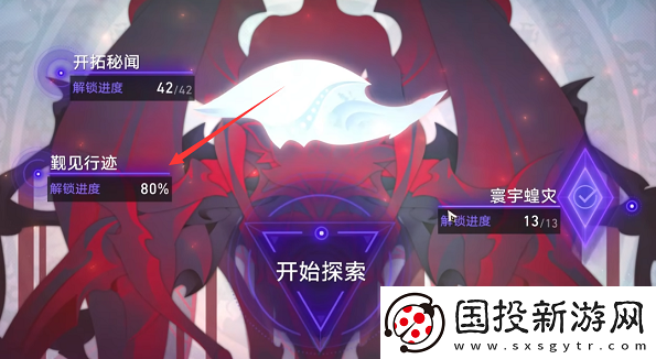 崩坏星穹铁道繁育命途怎么解锁