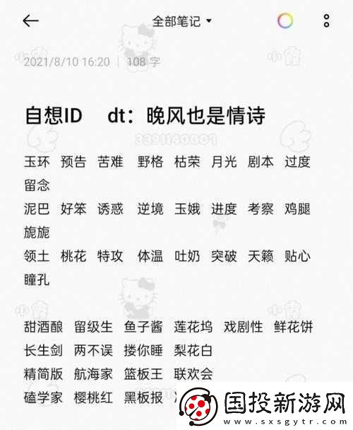 学生妈妈双字