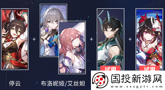 崩坏星穹铁道星芒烁变第四关命悬一线攻略
