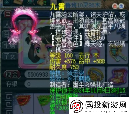 梦幻西游160打造连出不磨神器