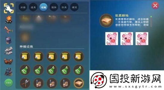 创造与魔法优质耕地种什么