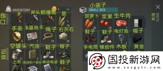 世界末日生存手游怎么设置中文