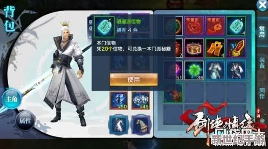 剑侠世界手游探险攻略