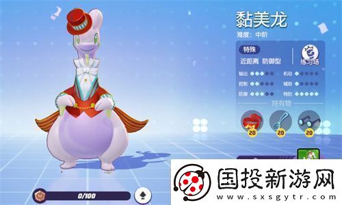 宝可梦大集结黏美龙技能搭配方案推荐