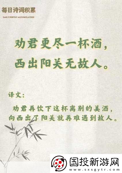 劝君更尽一杯酒西出阳关无故人