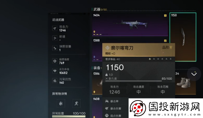 七日世界廓尔喀弯刀怎么样