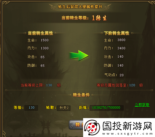 热血江湖铁甲获取攻略