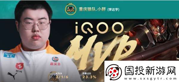 AG超玩会五进总决赛