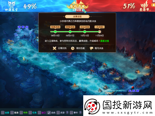 梦幻西游双龙之战迎来大决战