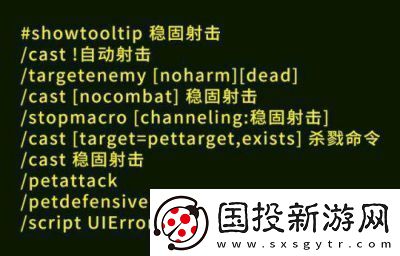 魔兽世界WLK时期猎人常用宏有哪些巫妖王之怒WLK怀旧服猎人常用宏命令汇总