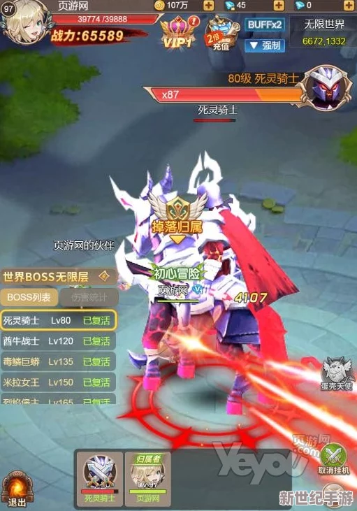 异能界域精英挑战