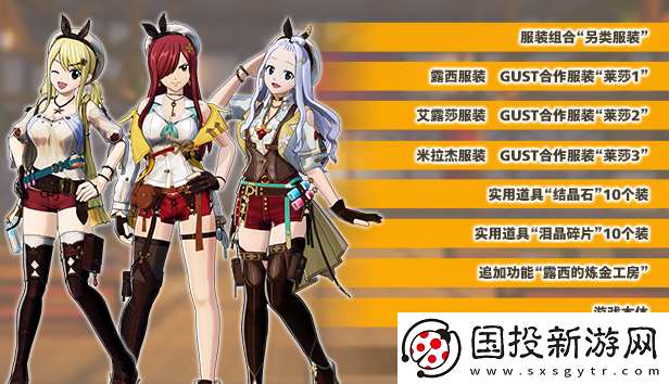 妖精的尾巴2游戏豪华版内容介绍