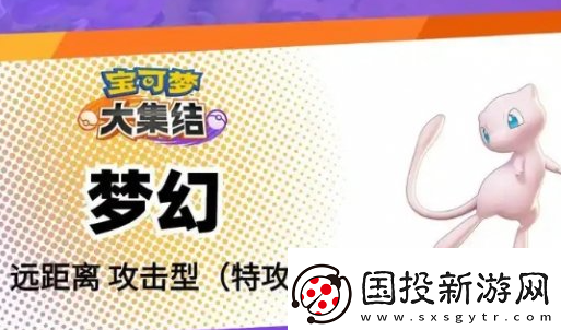宝可梦大集结辅助系宝可梦哪个好