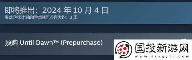 直到黎明重制版steam价格介绍