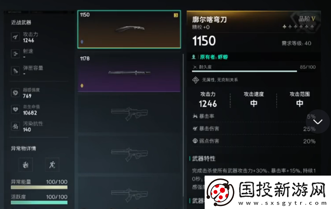 七日世界廓尔喀弯刀怎么样