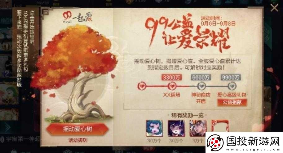 王者荣耀9月8日更新精华揭秘