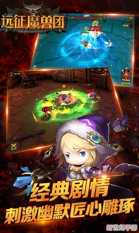 魔兽征途启航