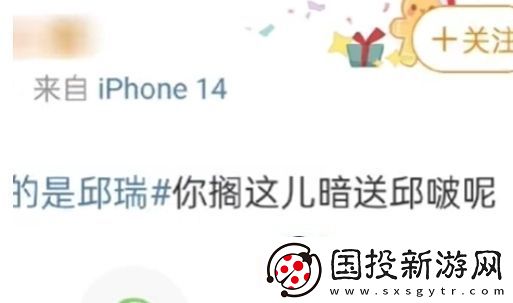 抖音暗送邱波是什么梗