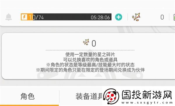 世界弹射物语星之粒怎么获得