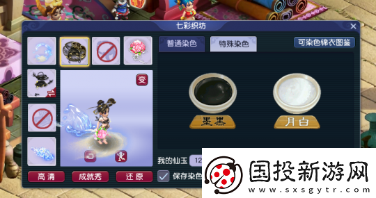 梦幻西游双11优惠上线