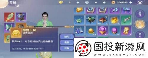 梦幻新诛仙神兽怎么获得