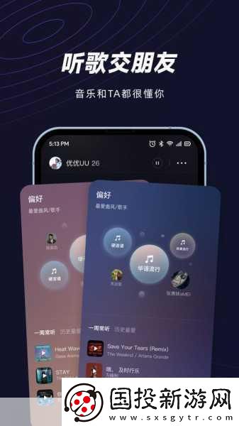 网易云音乐突发故障引手游玩家热议