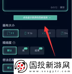 飞链云版图AI绘画使用教程