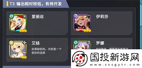 【战争游戏】异域战记角色强度