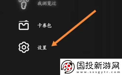 公路商店app在哪清除缓存