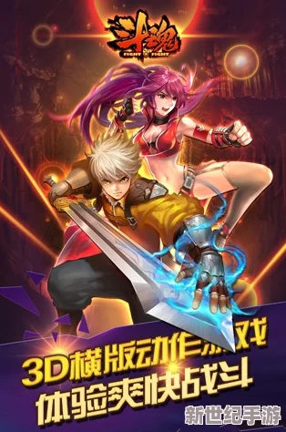 斗魂手游震撼登场!7月13日上午10点
