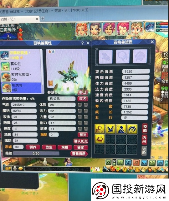 梦幻西游160打造连出不磨神器