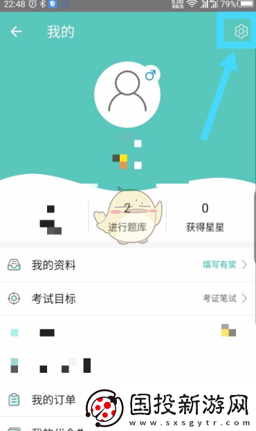 一起考教师怎么注销账号
