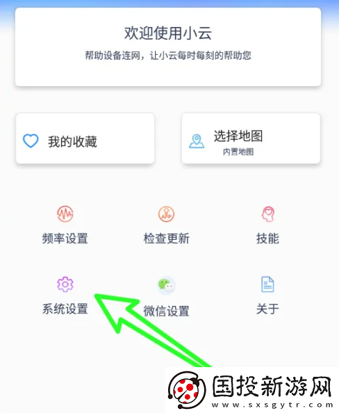 小云助手APP在哪开启屏幕常亮